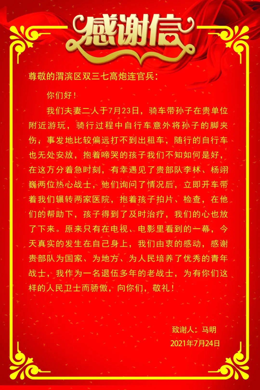 【群團(tuán)工作】向我們身邊的青年榜樣致敬！
