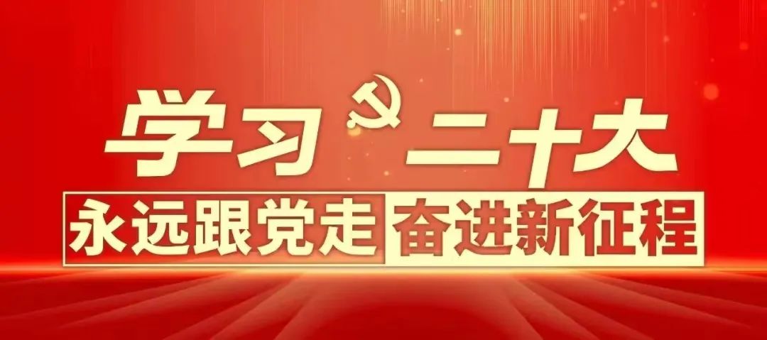 【群團工作】秦川集團團委組織收看黨的二十大開幕會盛況