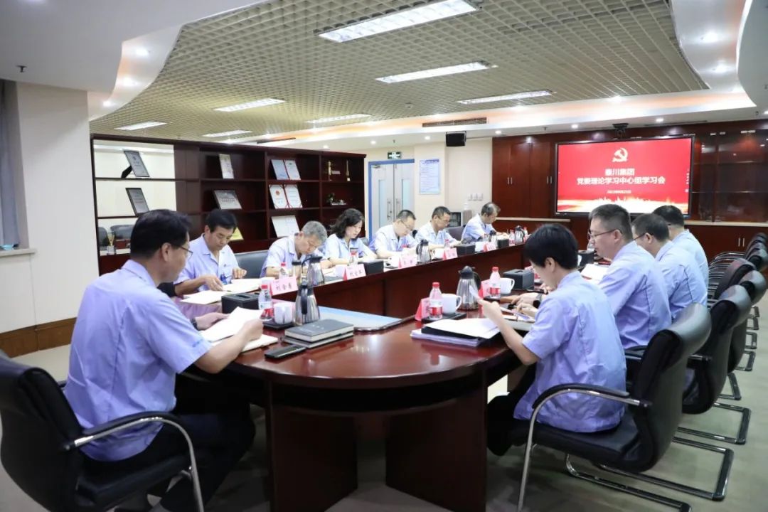 【集團(tuán)資訊】秦川集團(tuán)黨委召開(kāi)2023年理論學(xué)習(xí)中心組第8次集體學(xué)習(xí)會(huì)