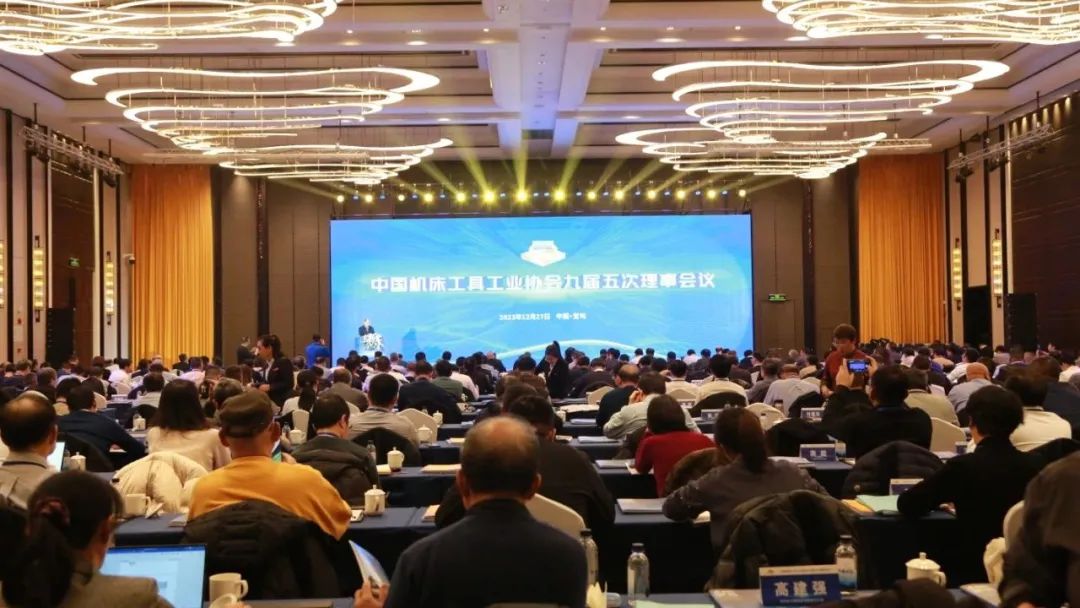 【集團資訊】秦川集團成功承辦中國機床工具工業(yè)協(xié)會九屆五次理事會議