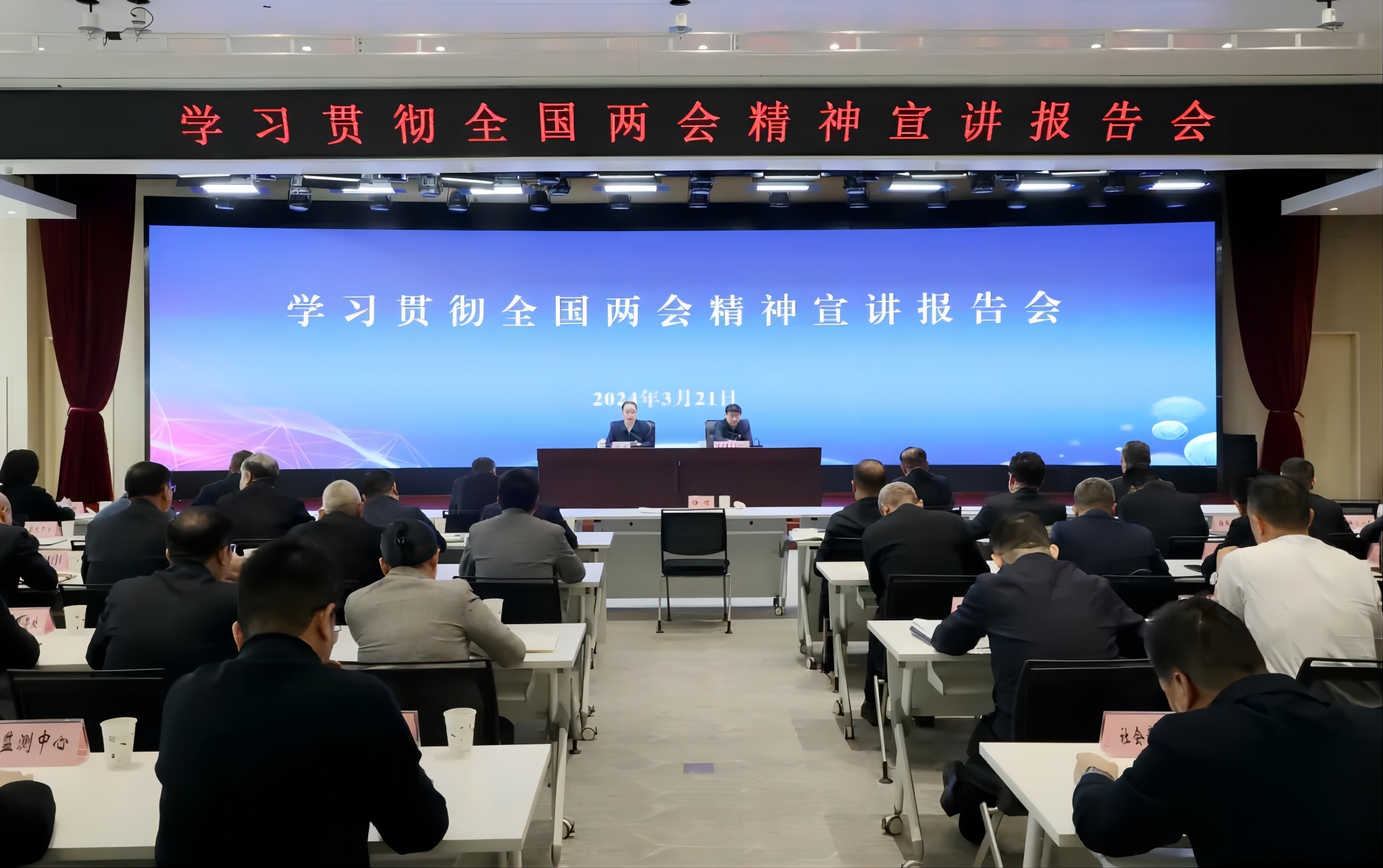 【集團資訊】秦川集團參加學習貫徹全國兩會精神省國資系統(tǒng)宣講報告會