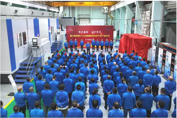【集團(tuán)資訊】秦川集團(tuán)第31萬臺高端數(shù)控機(jī)床順利下線